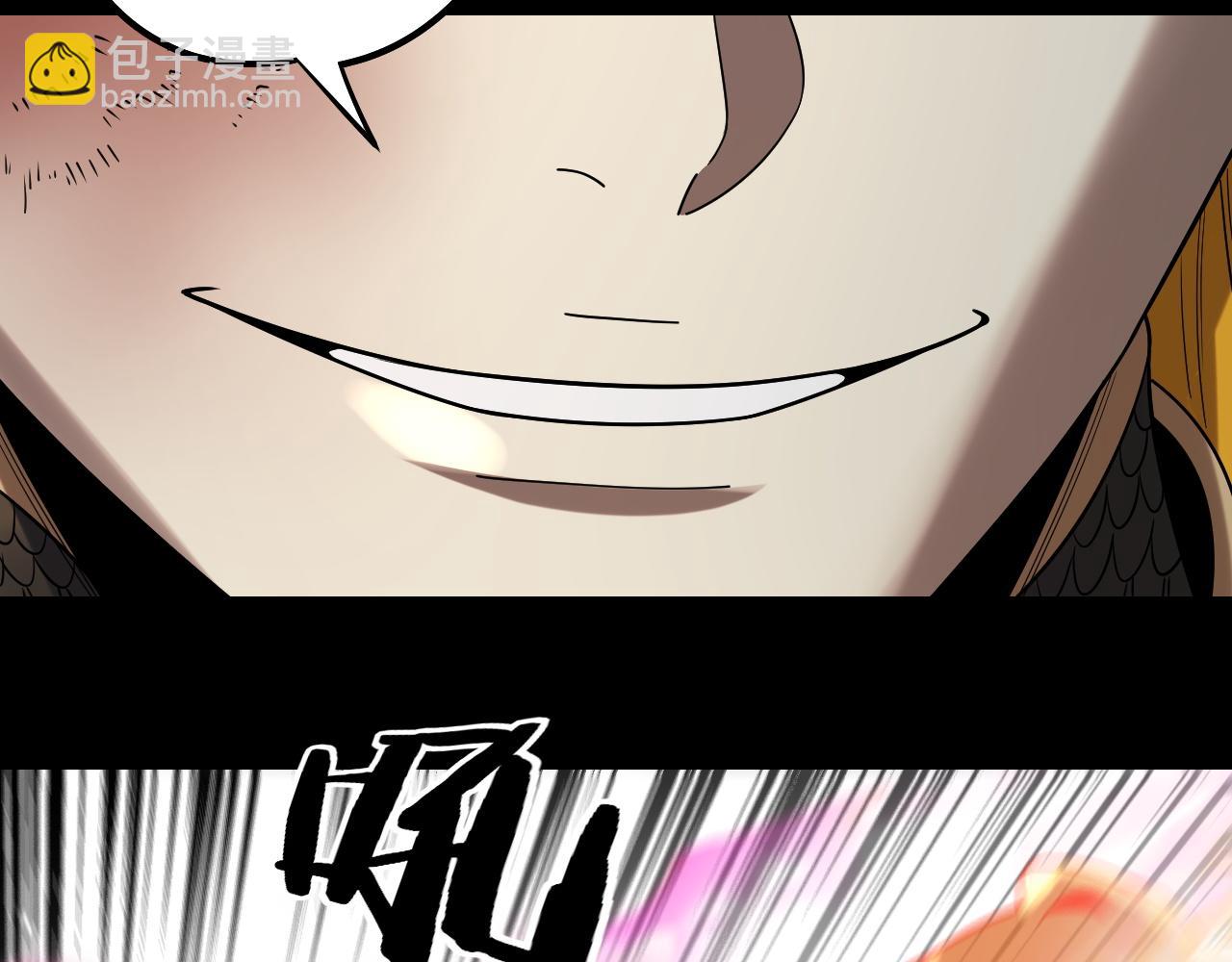 我！天命大反派（隔週雙更） - 第231話 你不是他！？(3/3) - 1