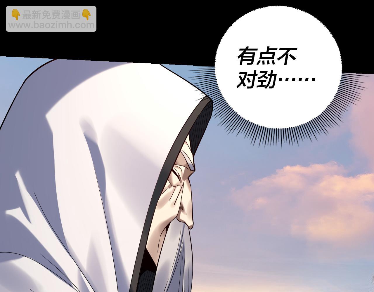 我！天命大反派（隔週雙更） - 第231話 你不是他！？(3/3) - 6