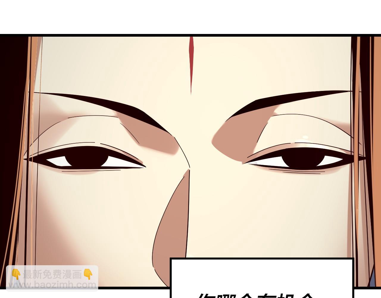 我！天命大反派（隔週雙更） - 第231話 你不是他！？(1/3) - 4