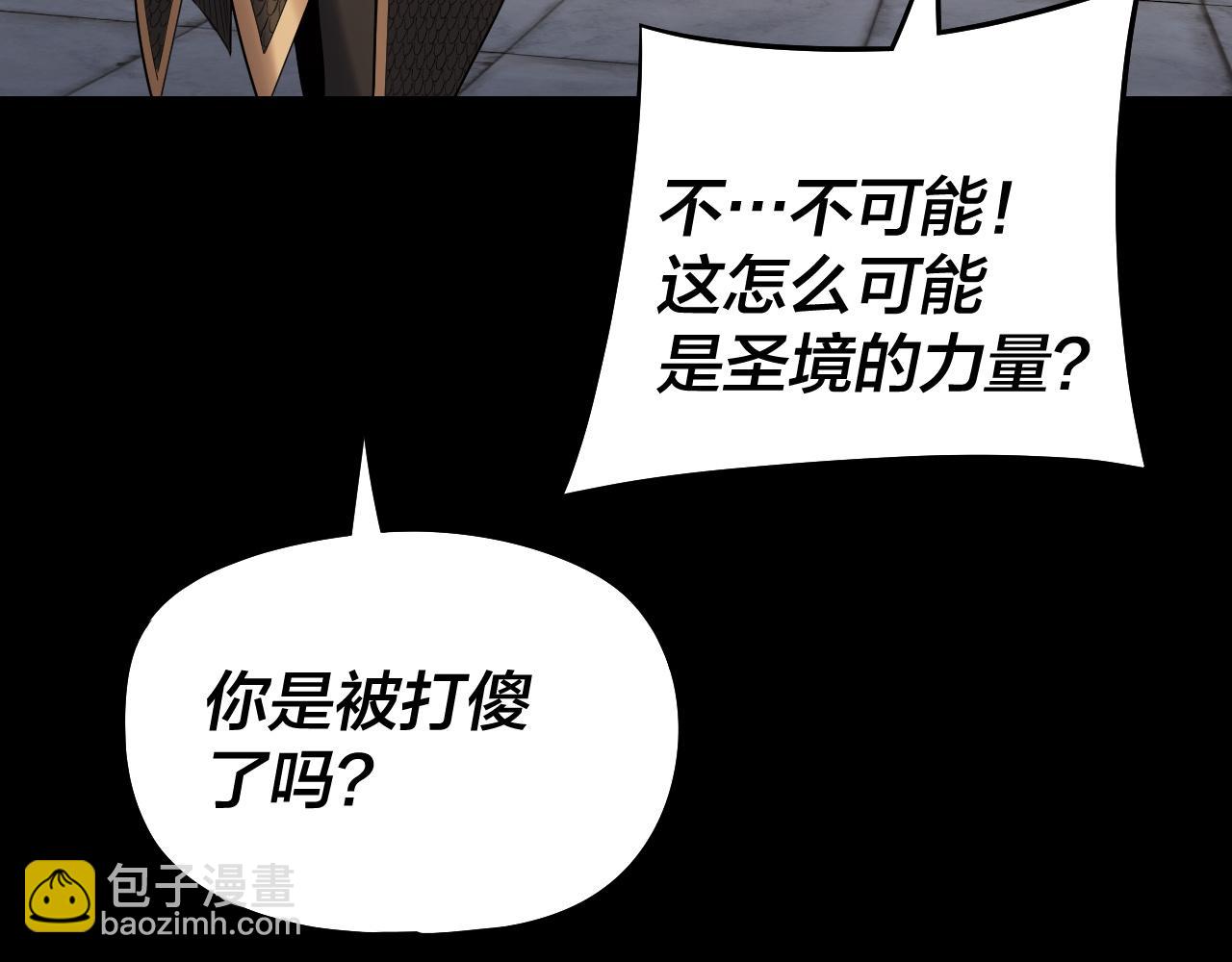 我！天命大反派（隔週雙更） - 第231話 你不是他！？(3/3) - 4