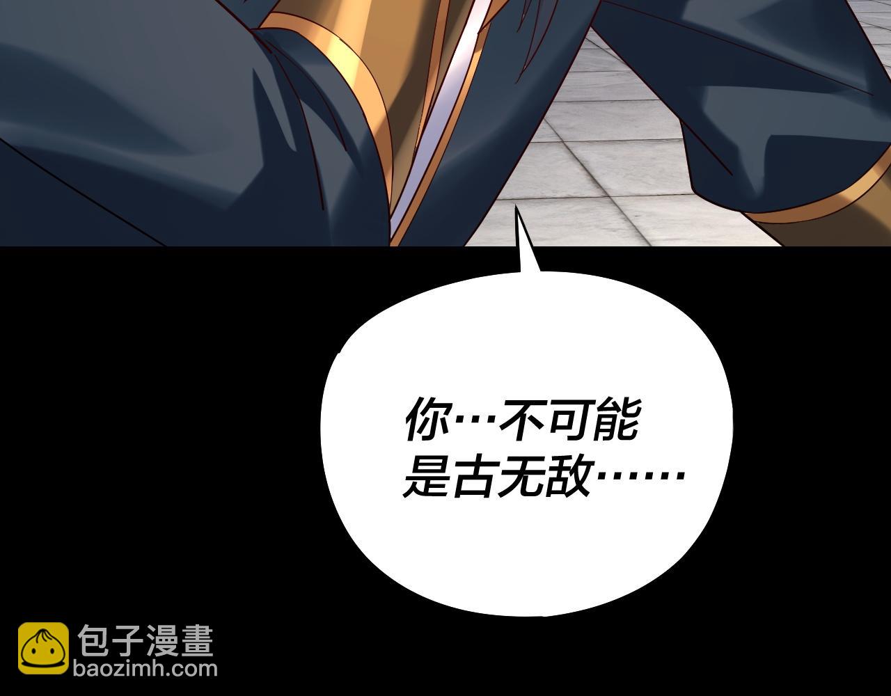 我！天命大反派（隔週雙更） - 第231話 你不是他！？(3/3) - 7