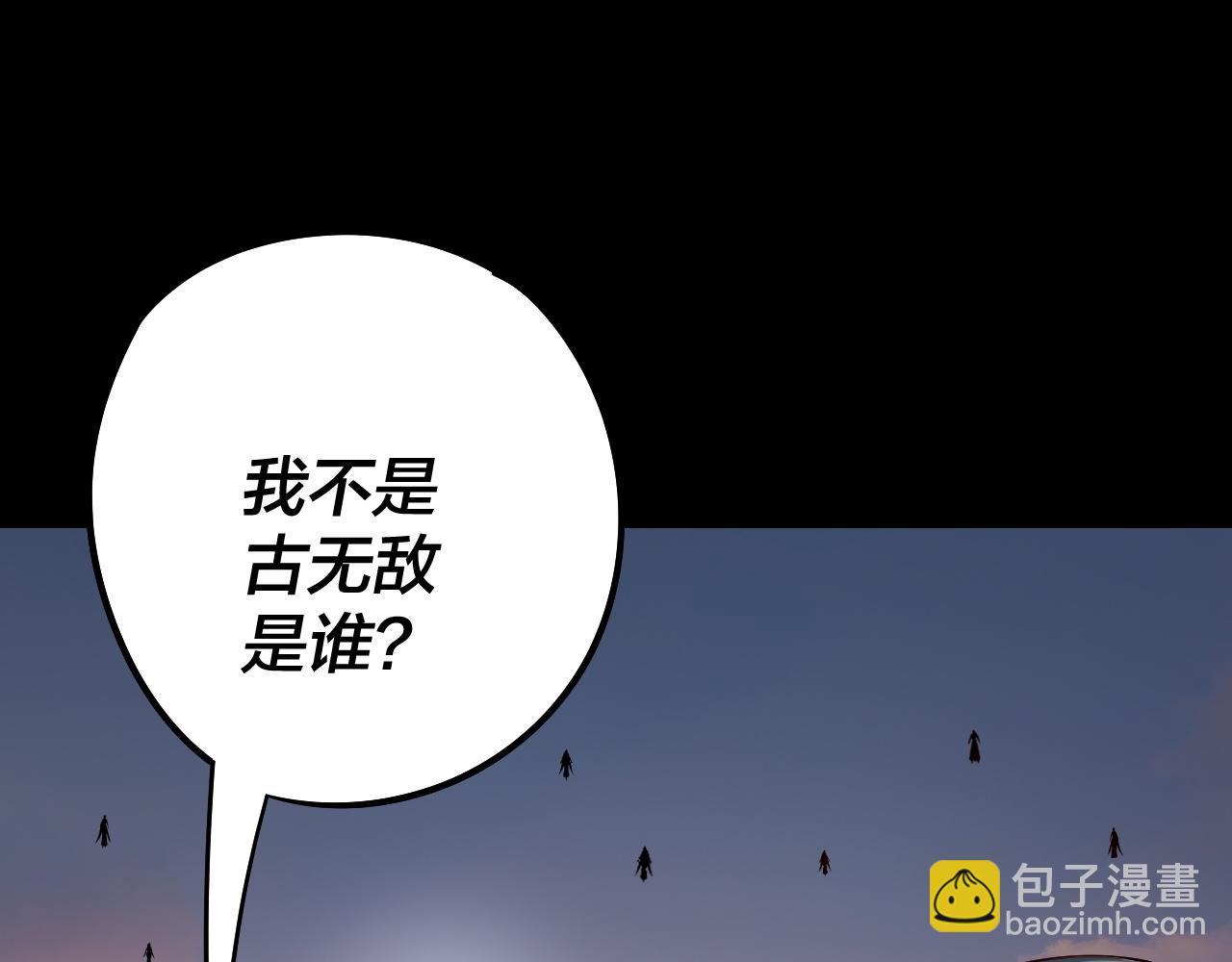 我！天命大反派（隔週雙更） - 第231話 你不是他！？(3/3) - 2