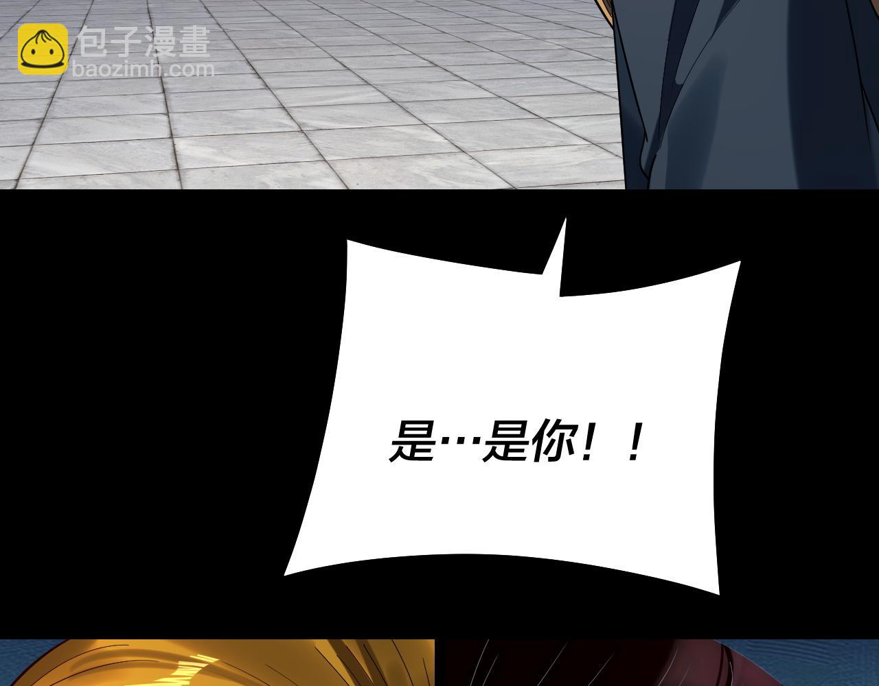 我！天命大反派（隔週雙更） - 第231話 你不是他！？(3/3) - 4