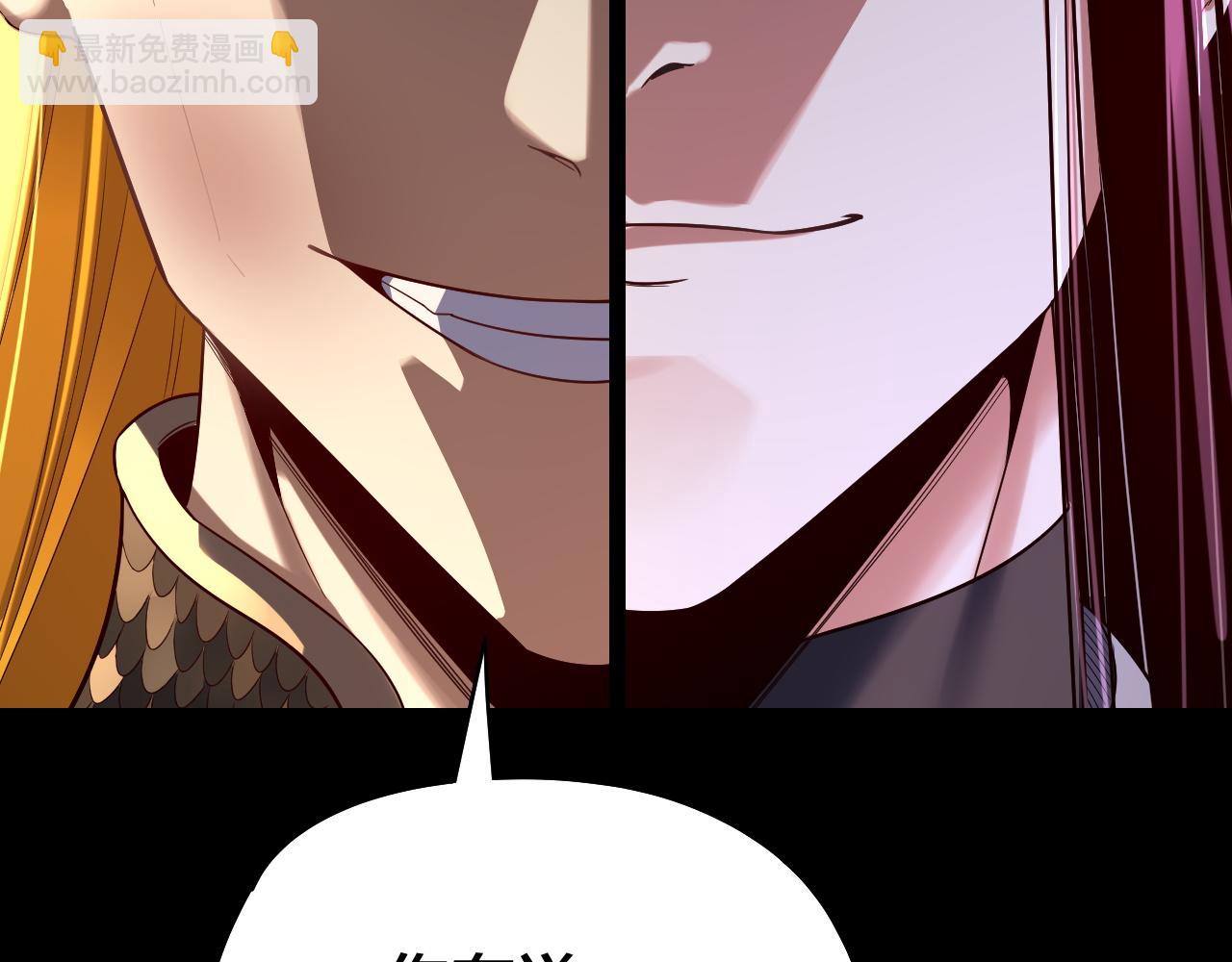 我！天命大反派（隔週雙更） - 第231話 你不是他！？(3/3) - 6