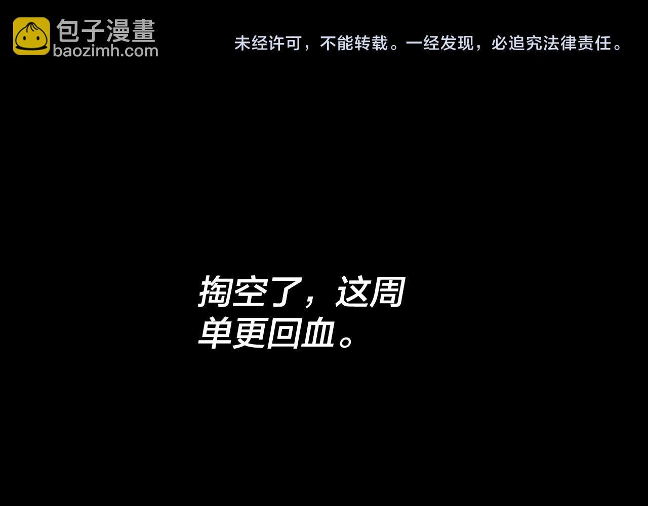 我！天命大反派（隔週雙更） - 第231話 你不是他！？(3/3) - 2