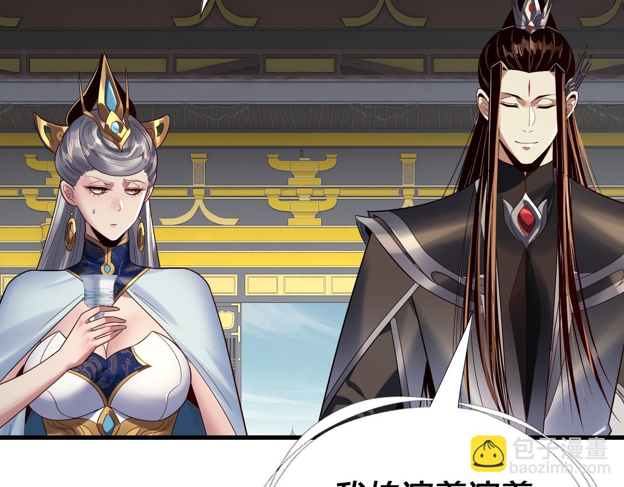 我！天命大反派（隔週雙更） - 第231話 你不是他！？(1/3) - 2