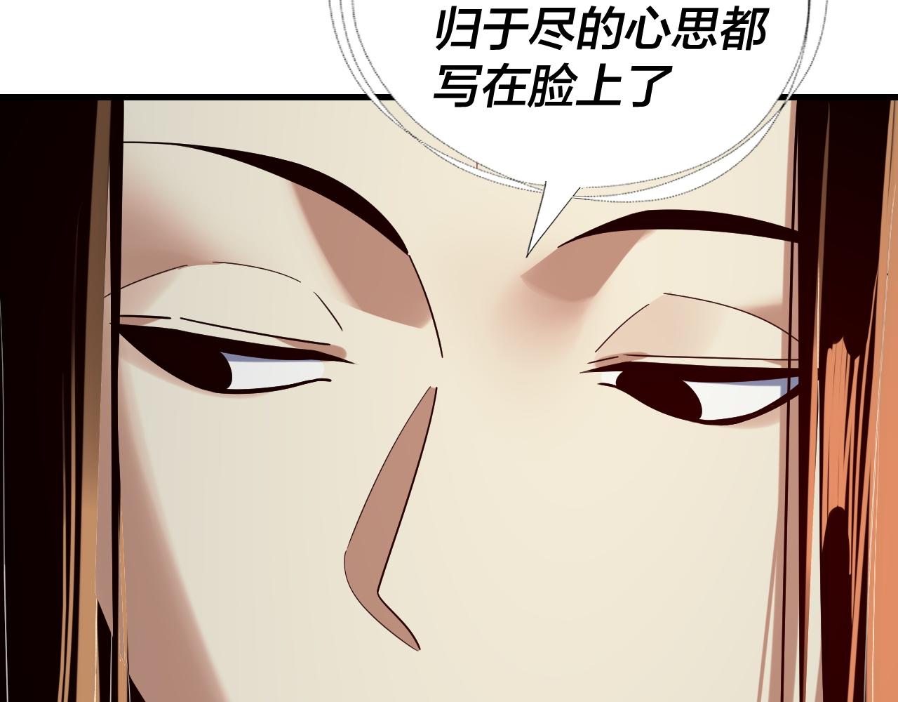 我！天命大反派（隔週雙更） - 第231話 你不是他！？(1/3) - 6