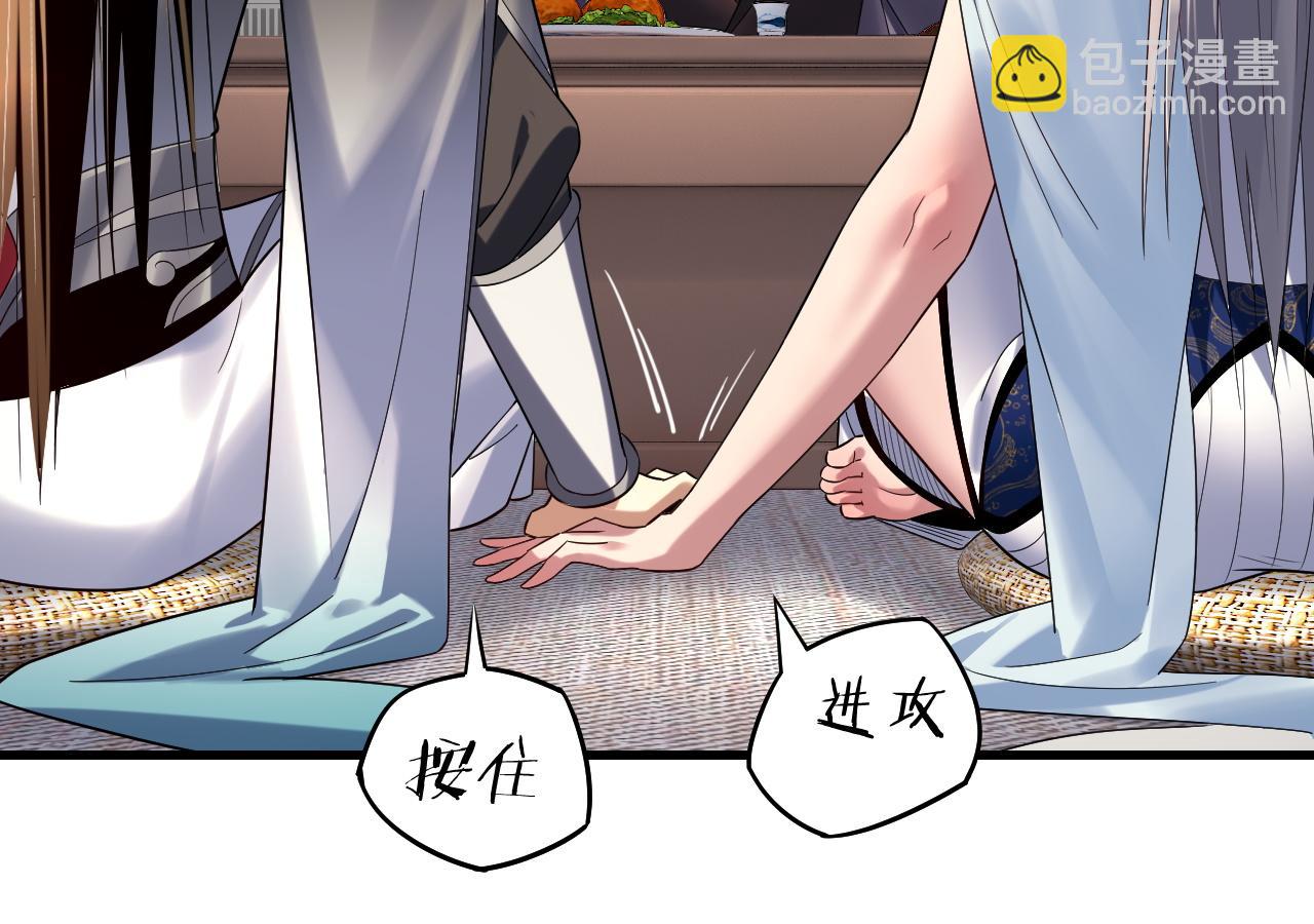 我！天命大反派（隔週雙更） - 第231話 你不是他！？(1/3) - 1