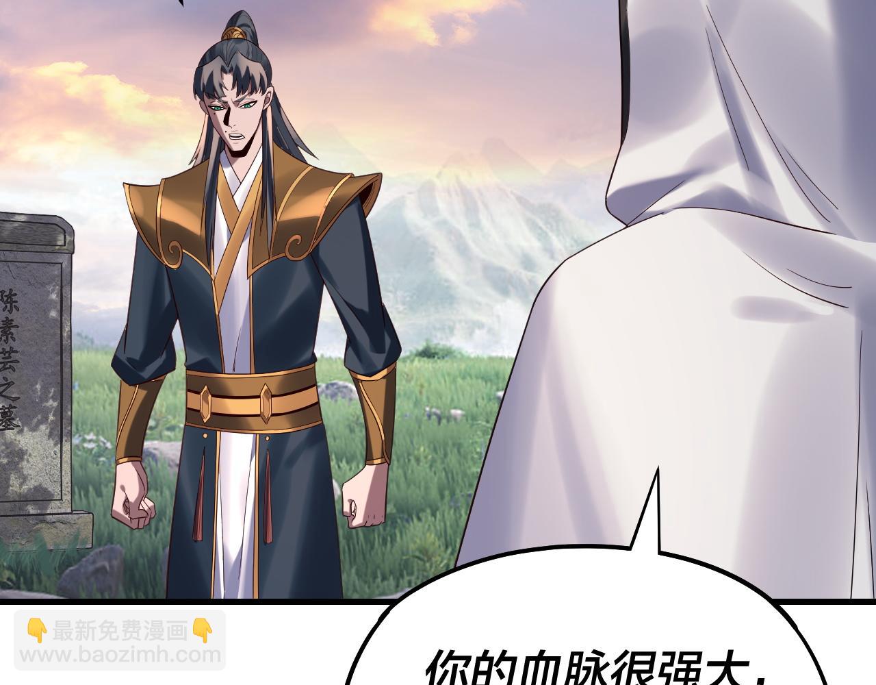 我！天命大反派（隔週雙更） - 第231話 你不是他！？(1/3) - 3