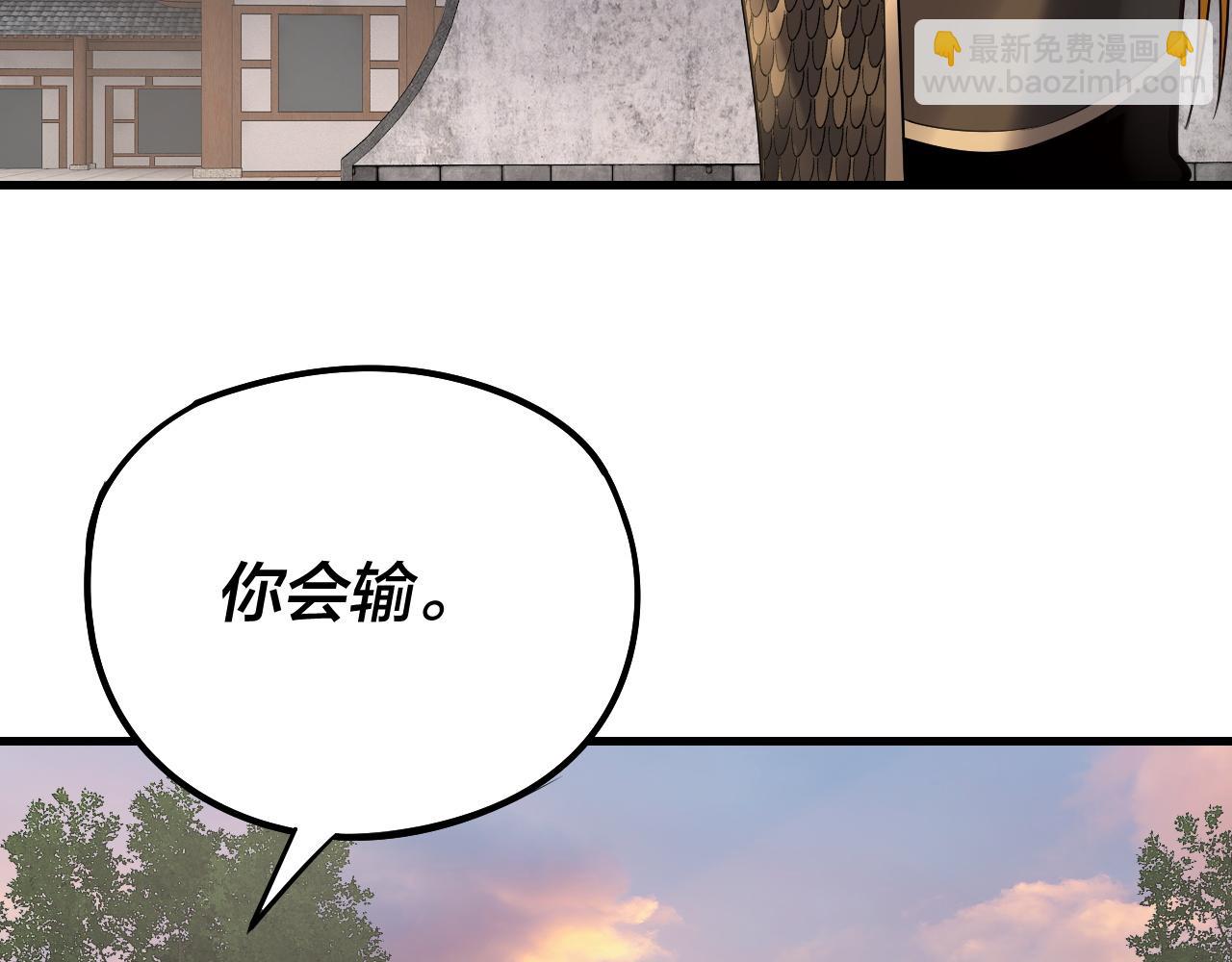 我！天命大反派（隔週雙更） - 第231話 你不是他！？(1/3) - 8
