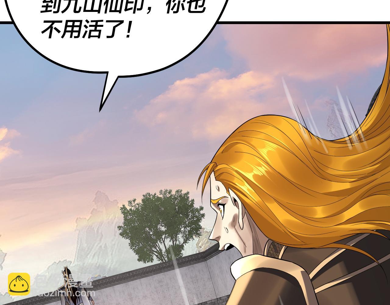 我！天命大反派（隔週雙更） - 第231話 你不是他！？(2/3) - 5