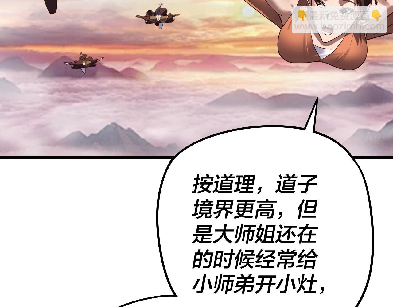 我！天命大反派（隔週雙更） - 第231話 你不是他！？(2/3) - 3