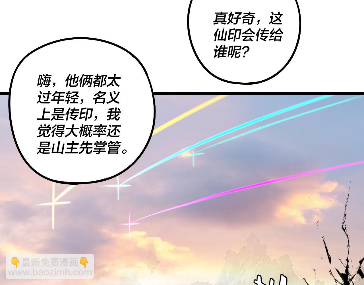 我！天命大反派（隔週雙更） - 第231話 你不是他！？(2/3) - 5