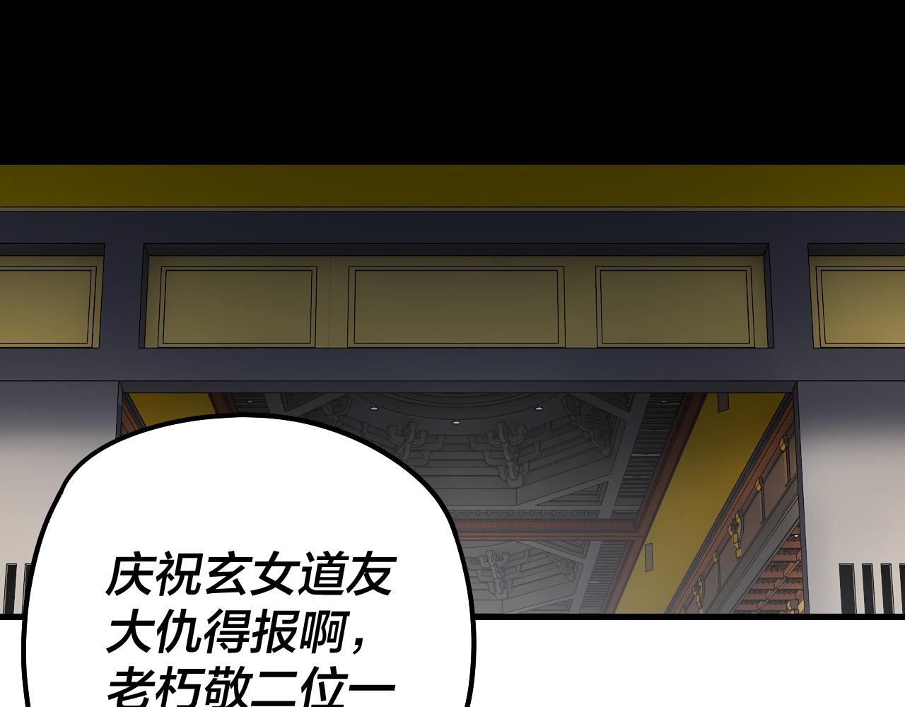我！天命大反派（隔週雙更） - 第231話 你不是他！？(1/3) - 6