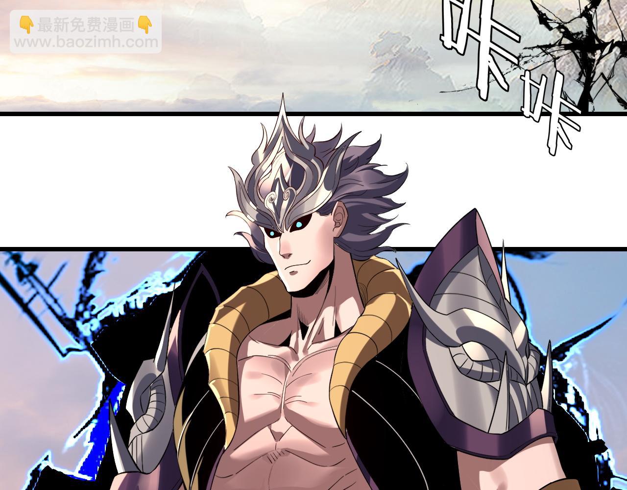 我！天命大反派（隔週雙更） - 第231話 你不是他！？(2/3) - 6