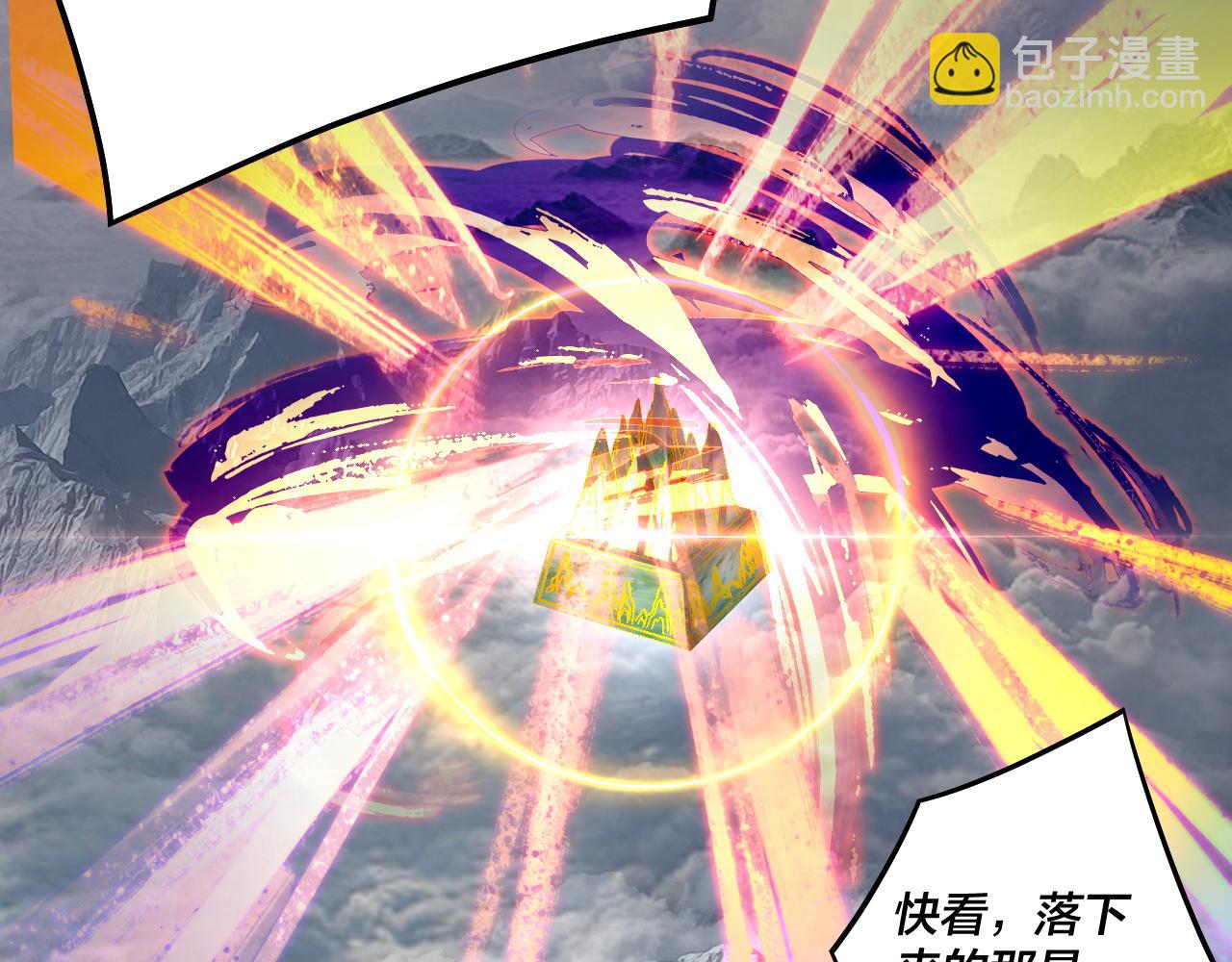 我！天命大反派（隔週雙更） - 第231話 你不是他！？(2/3) - 1