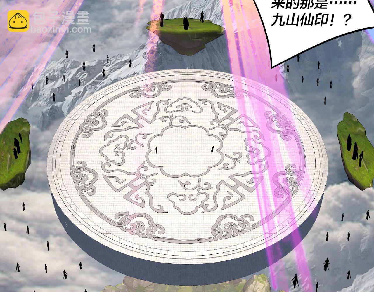 我！天命大反派（隔週雙更） - 第231話 你不是他！？(2/3) - 2