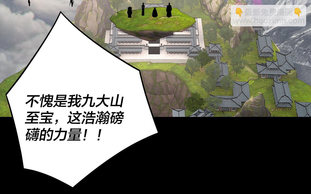 我！天命大反派（隔週雙更） - 第231話 你不是他！？(2/3) - 3