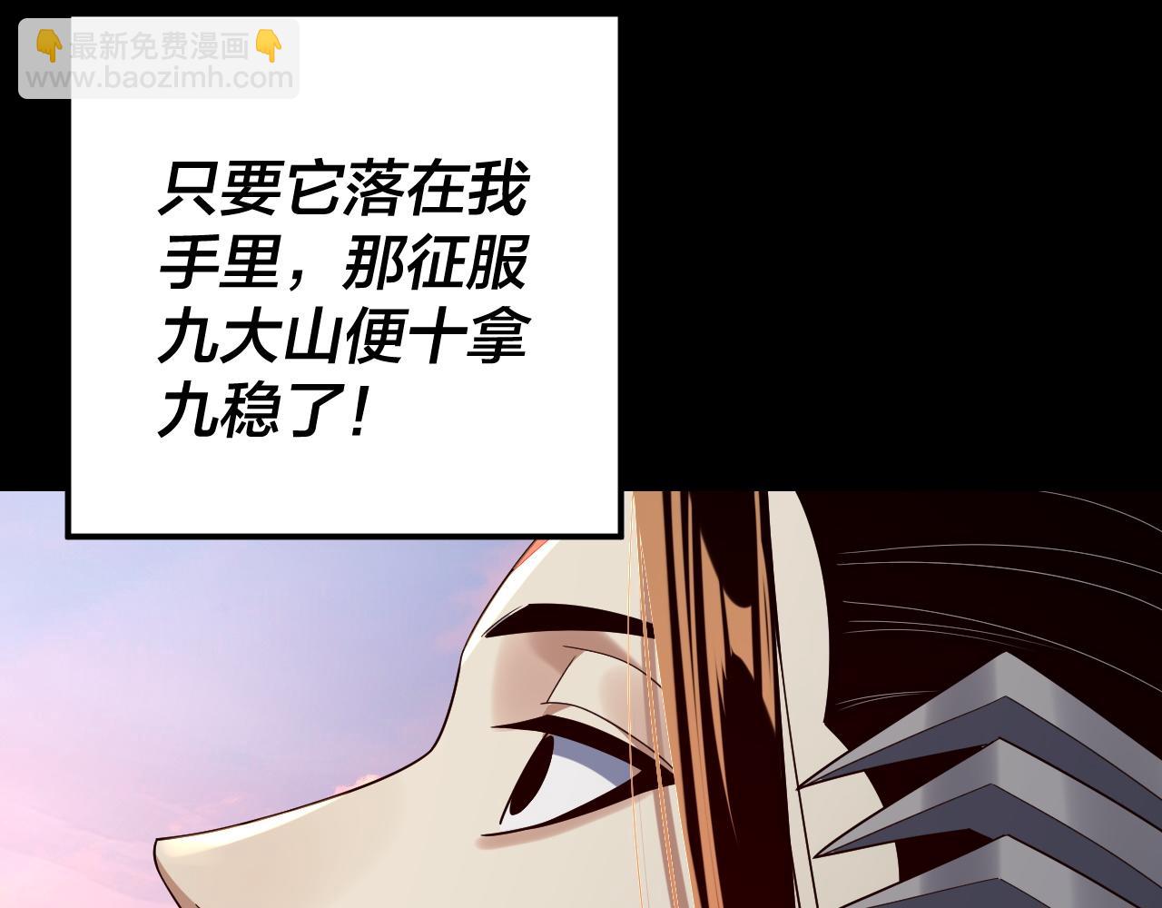 我！天命大反派（隔週雙更） - 第231話 你不是他！？(2/3) - 7