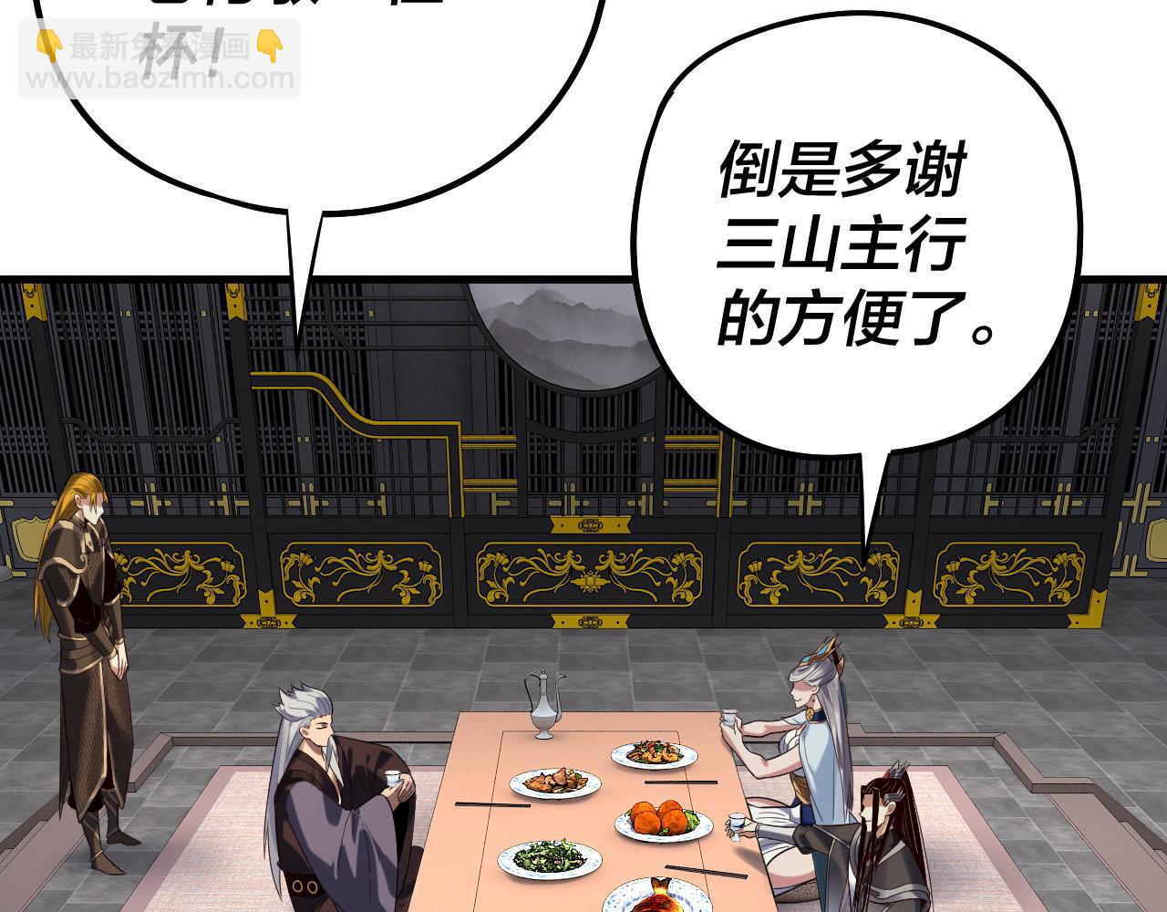 我！天命大反派（隔週雙更） - 第231話 你不是他！？(1/3) - 7
