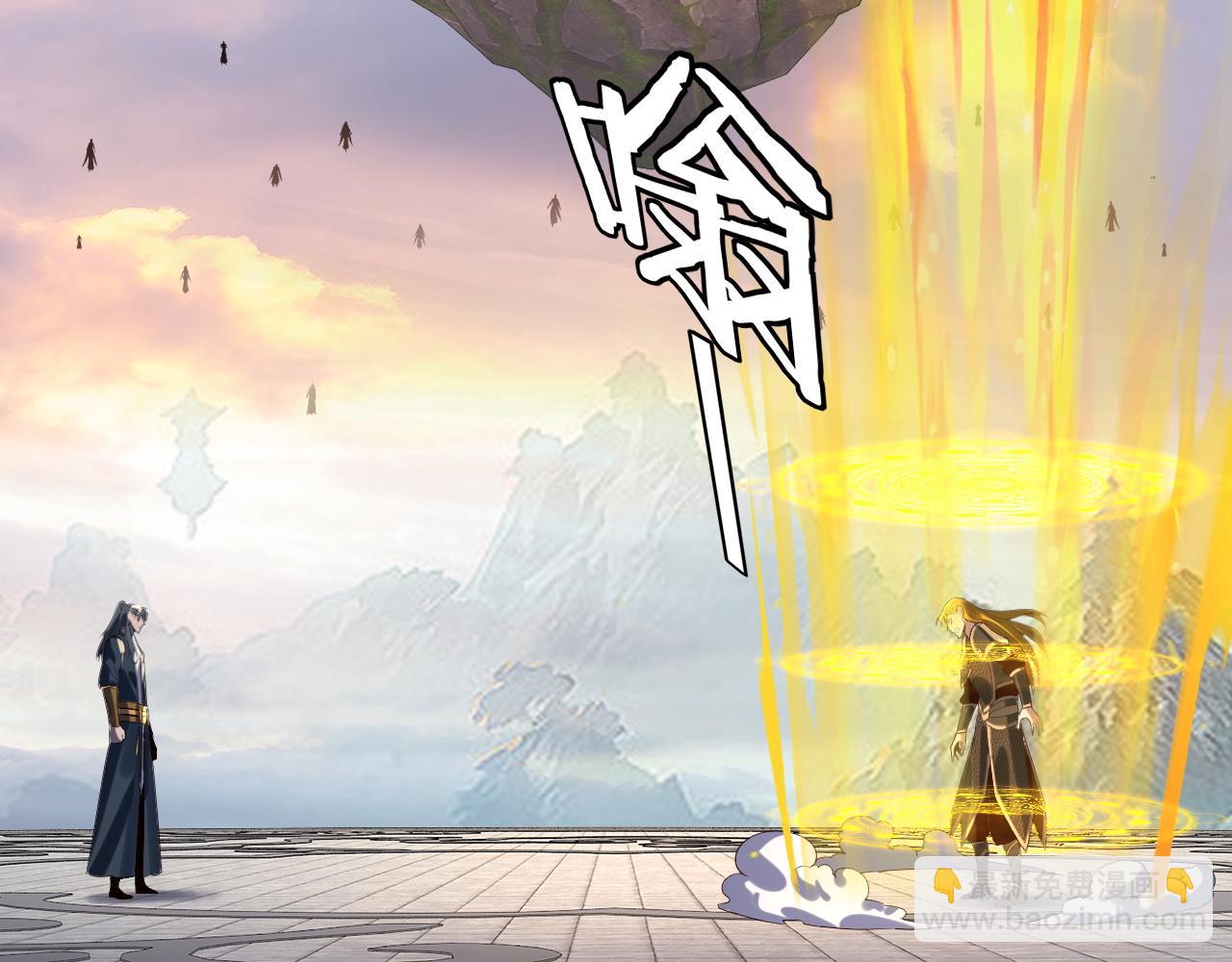 我！天命大反派（隔週雙更） - 第231話 你不是他！？(2/3) - 3