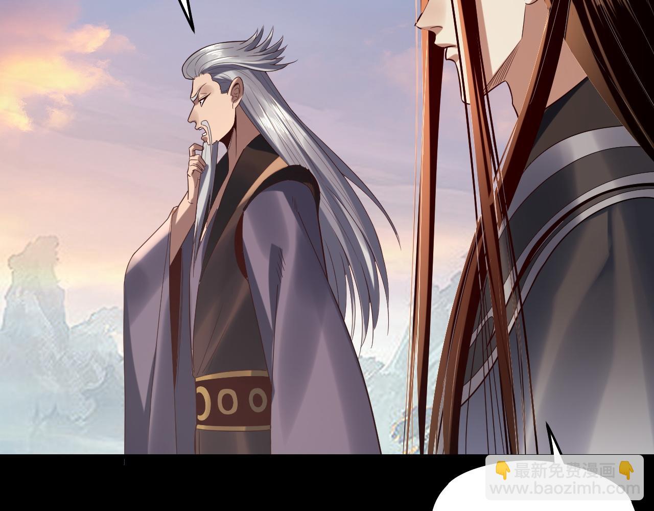 我！天命大反派（隔週雙更） - 第231話 你不是他！？(2/3) - 5