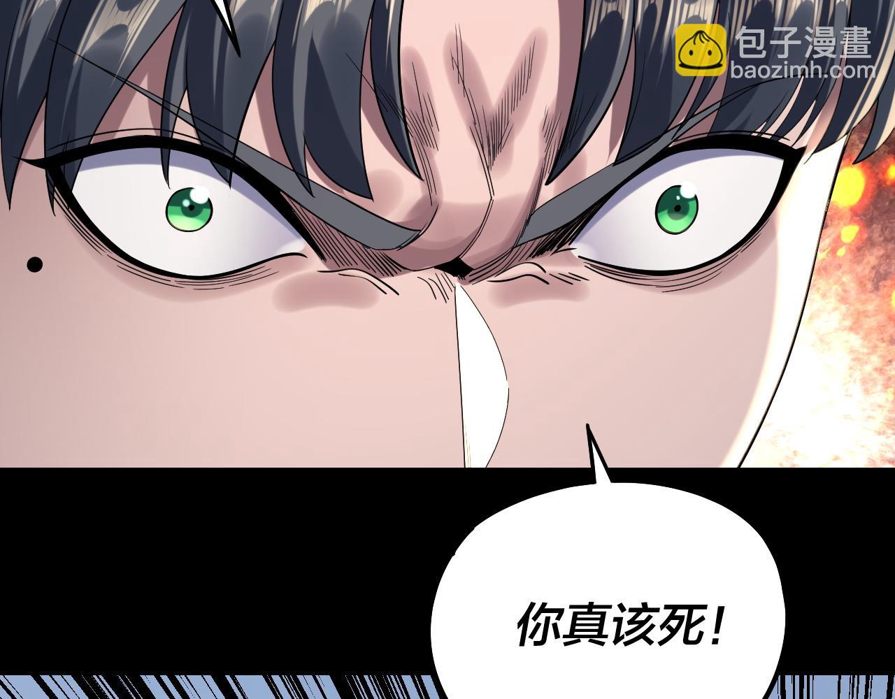 我！天命大反派（隔週雙更） - 第231話 你不是他！？(2/3) - 4