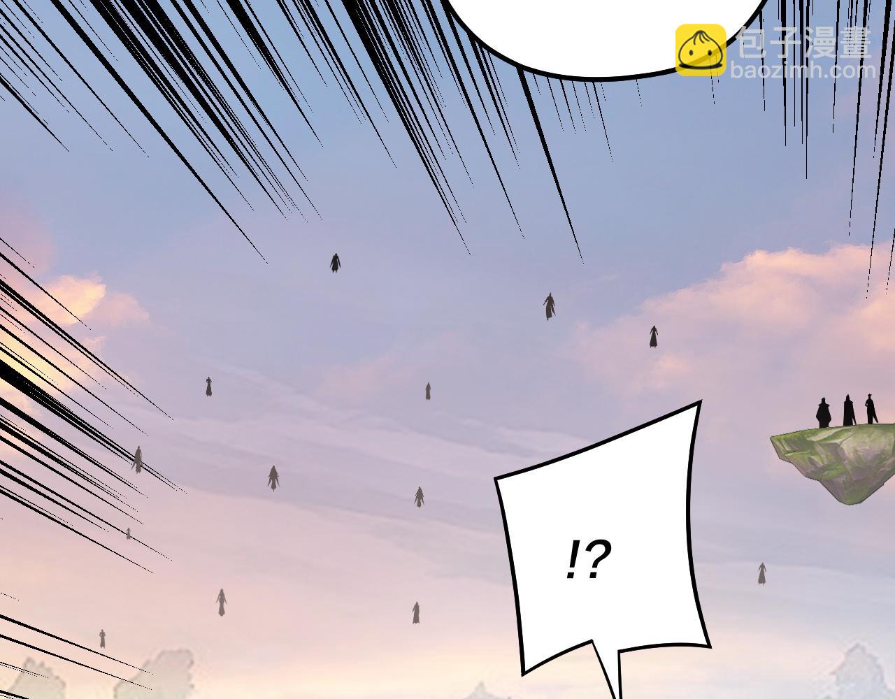 我！天命大反派（隔週雙更） - 第231話 你不是他！？(2/3) - 5