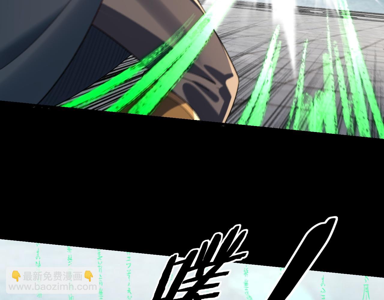 我！天命大反派（隔週雙更） - 第231話 你不是他！？(2/3) - 1