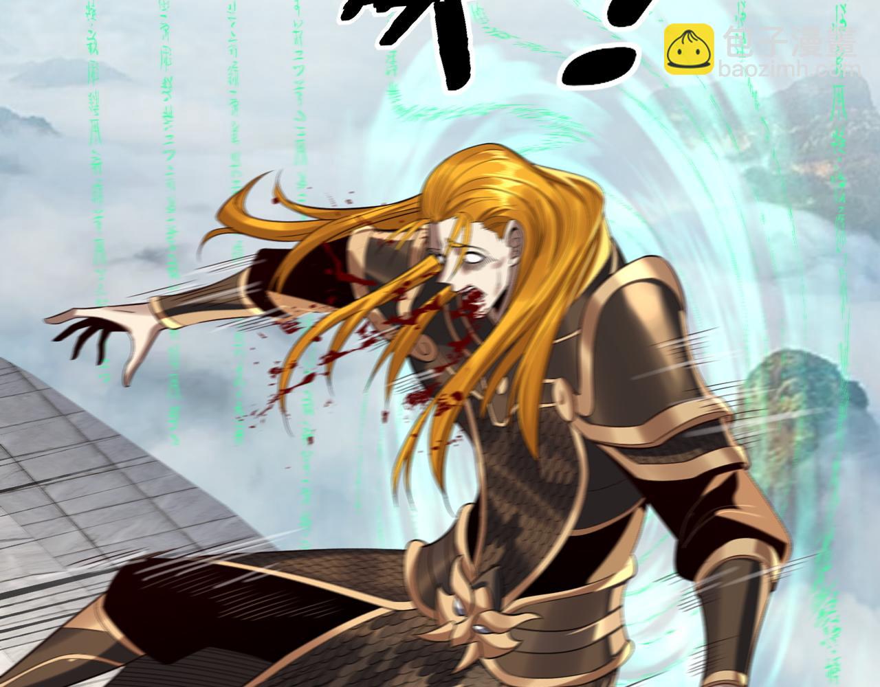 我！天命大反派（隔週雙更） - 第231話 你不是他！？(2/3) - 2