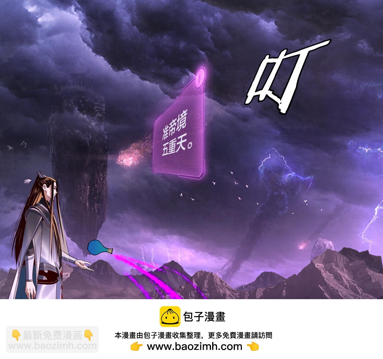 我！天命大反派（隔週雙更） - 第233話 覆滅九大山(2/3) - 6