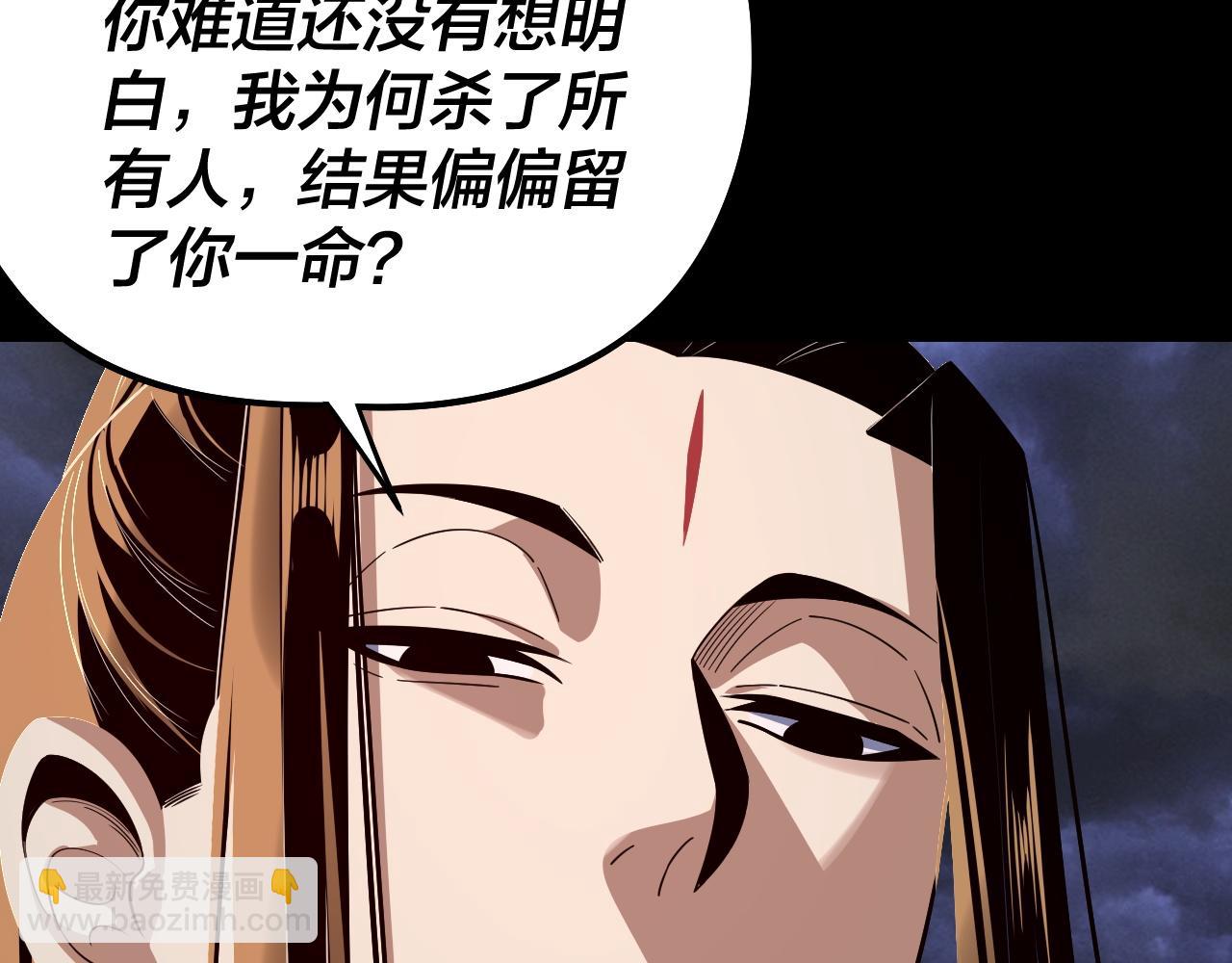 我！天命大反派（隔週雙更） - 第233話 覆滅九大山(3/3) - 6