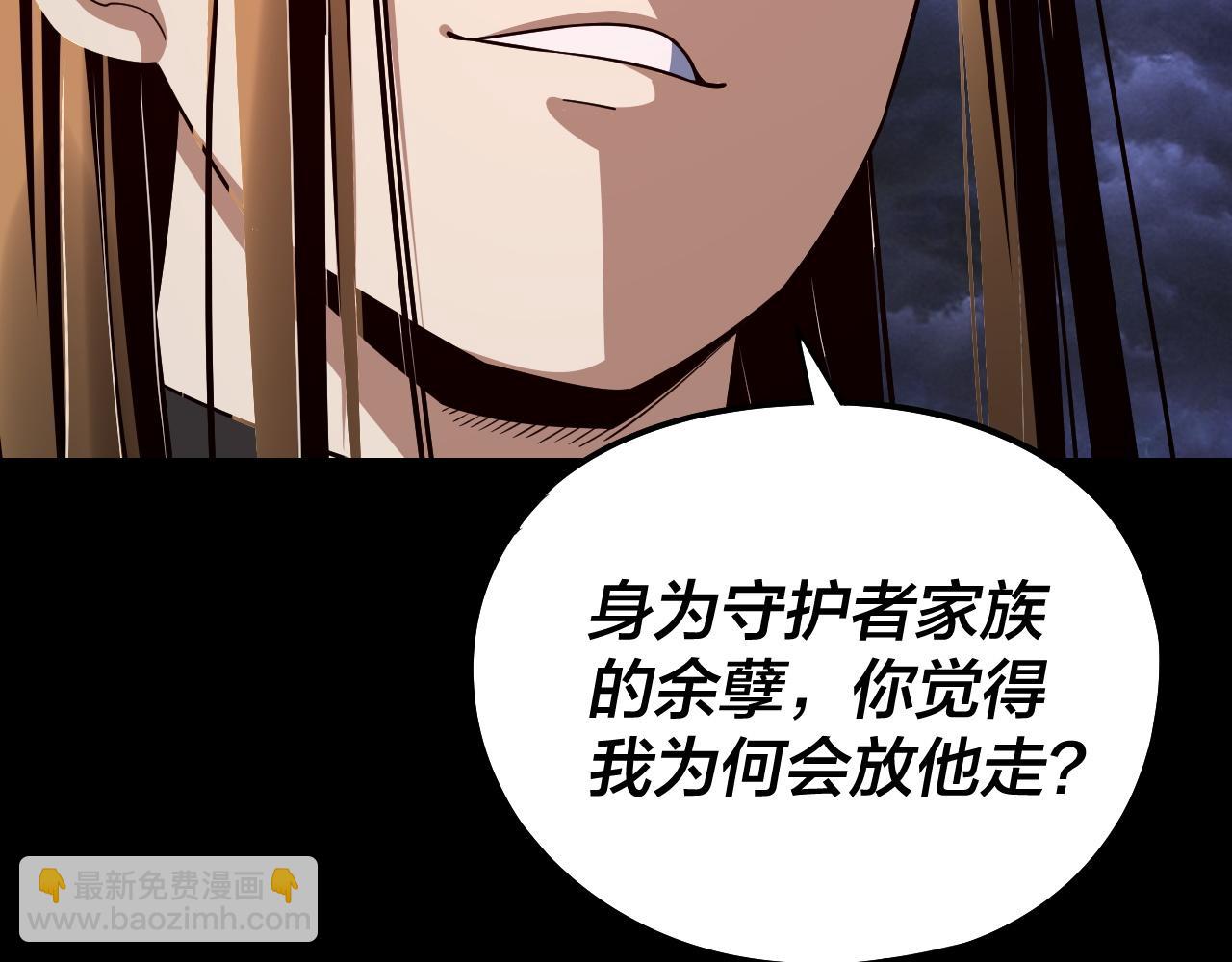 我！天命大反派（隔週雙更） - 第233話 覆滅九大山(3/3) - 1