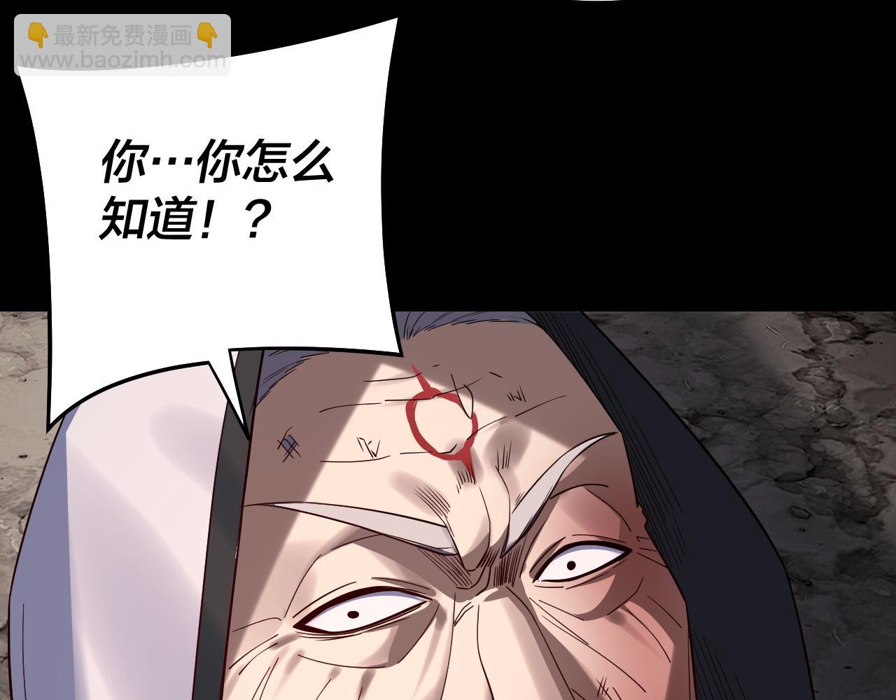 我！天命大反派（隔週雙更） - 第233話 覆滅九大山(3/3) - 2