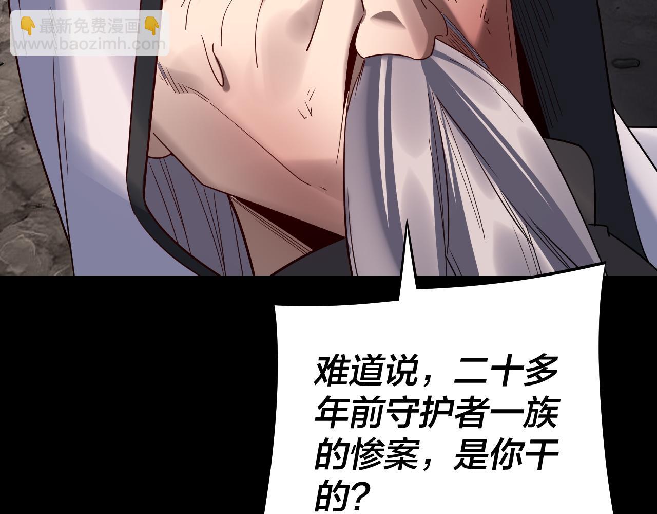 我！天命大反派（隔週雙更） - 第233話 覆滅九大山(3/3) - 3