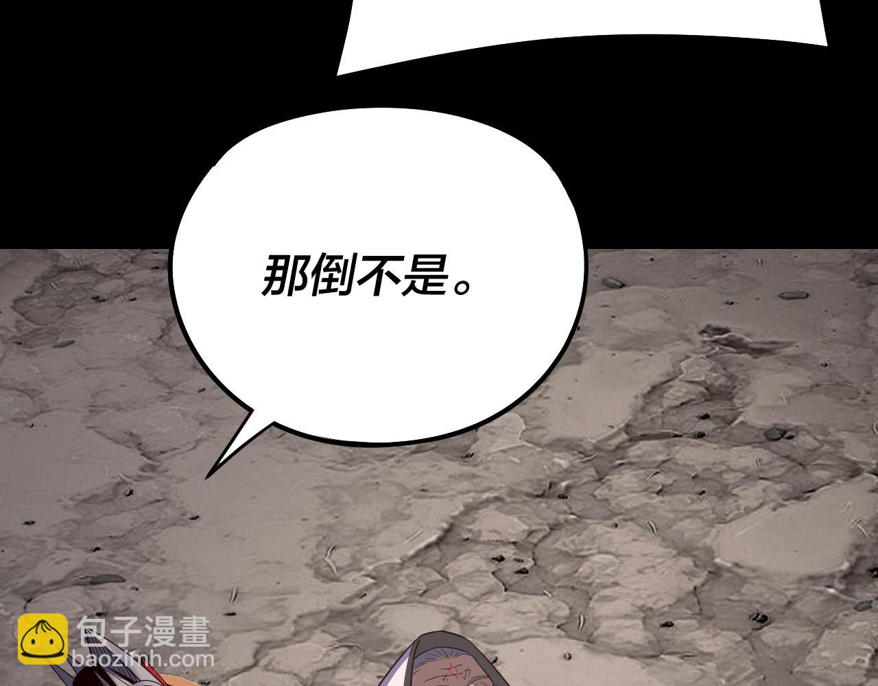 我！天命大反派（隔週雙更） - 第233話 覆滅九大山(3/3) - 4