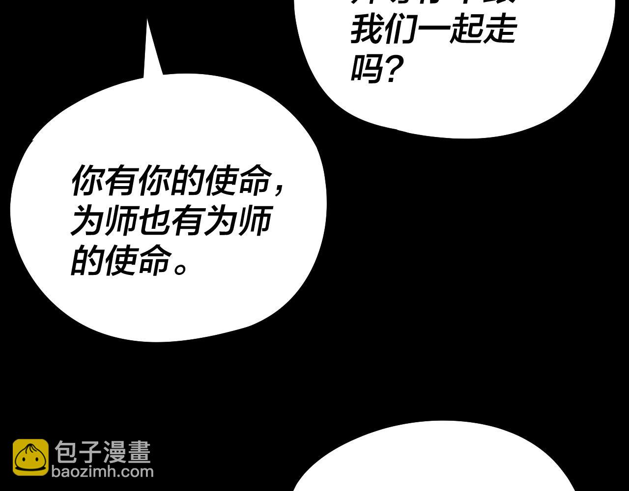 我！天命大反派（隔週雙更） - 第233話 覆滅九大山(1/3) - 4