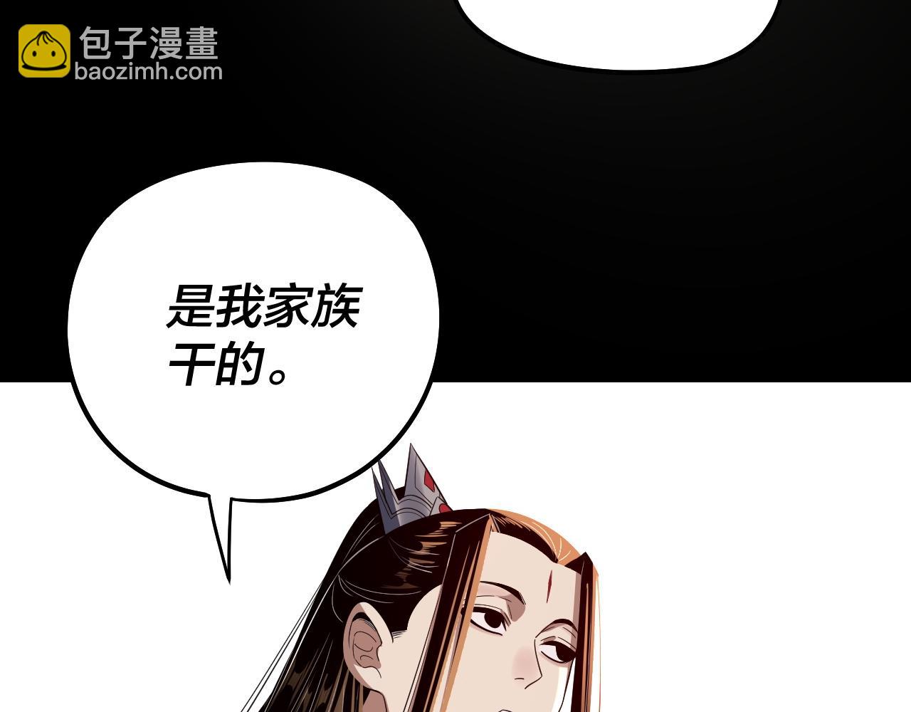 我！天命大反派（隔週雙更） - 第233話 覆滅九大山(3/3) - 6