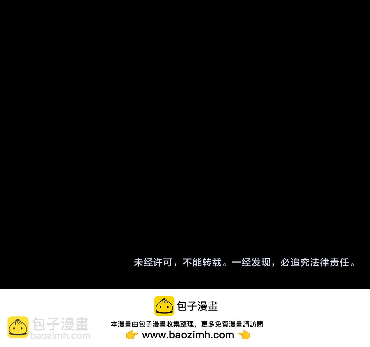 我！天命大反派（隔週雙更） - 第233話 覆滅九大山(3/3) - 4