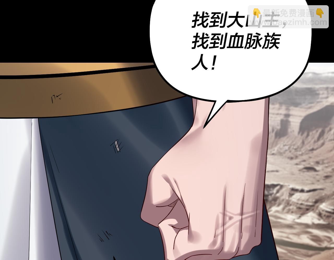 我！天命大反派（隔週雙更） - 第233話 覆滅九大山(1/3) - 5