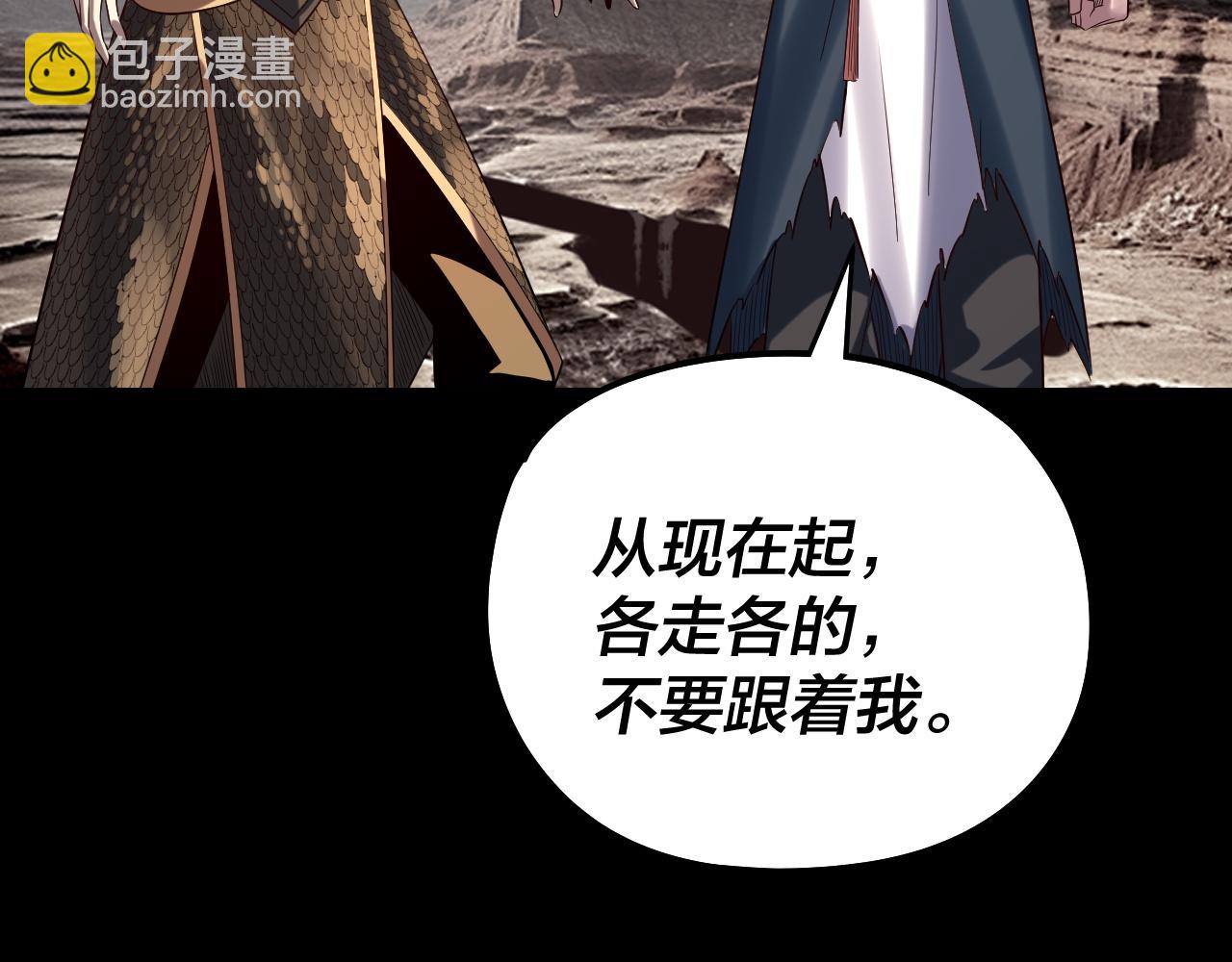 我！天命大反派（隔週雙更） - 第233話 覆滅九大山(1/3) - 2