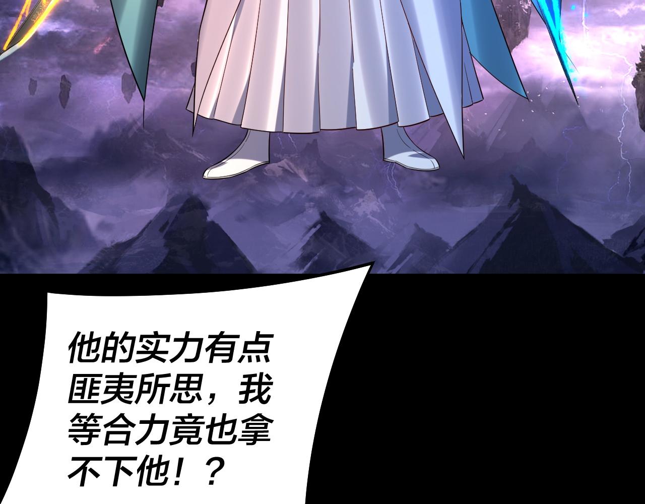 我！天命大反派（隔週雙更） - 第233話 覆滅九大山(1/3) - 4