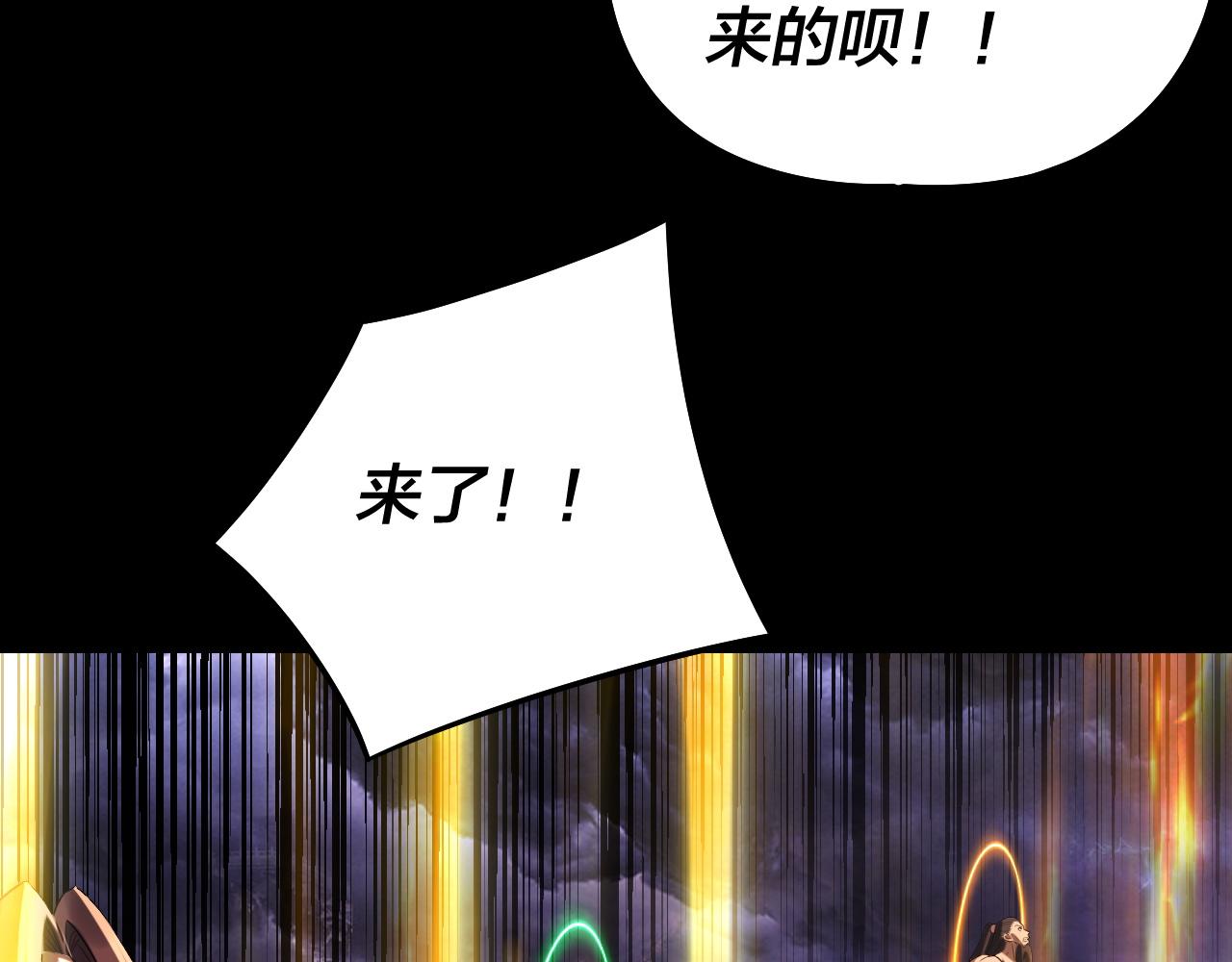 我！天命大反派（隔週雙更） - 第233話 覆滅九大山(1/3) - 7