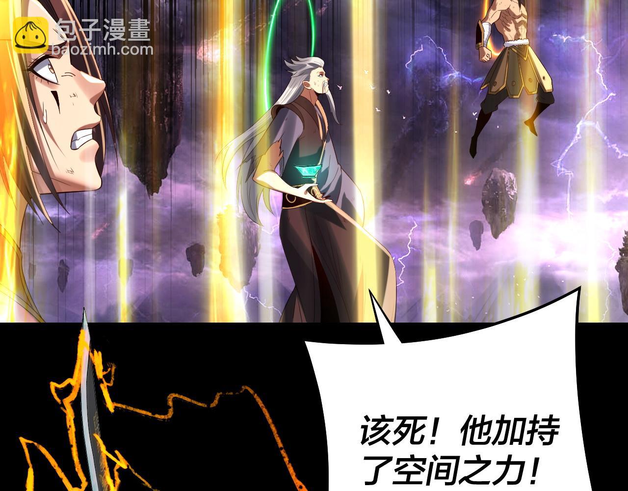 我！天命大反派（隔週雙更） - 第233話 覆滅九大山(1/3) - 8
