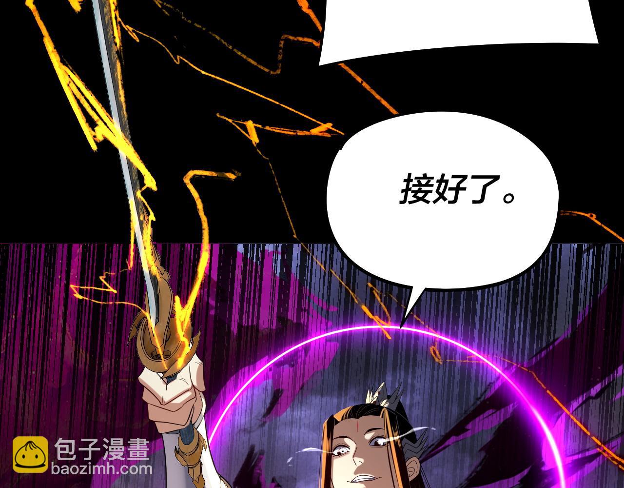 我！天命大反派（隔週雙更） - 第233話 覆滅九大山(1/3) - 1