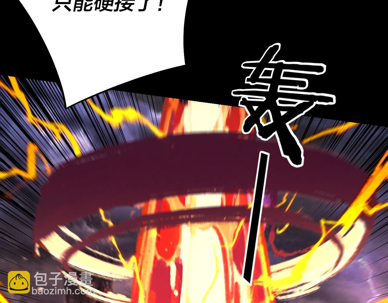 我！天命大反派（隔週雙更） - 第233話 覆滅九大山(1/3) - 6