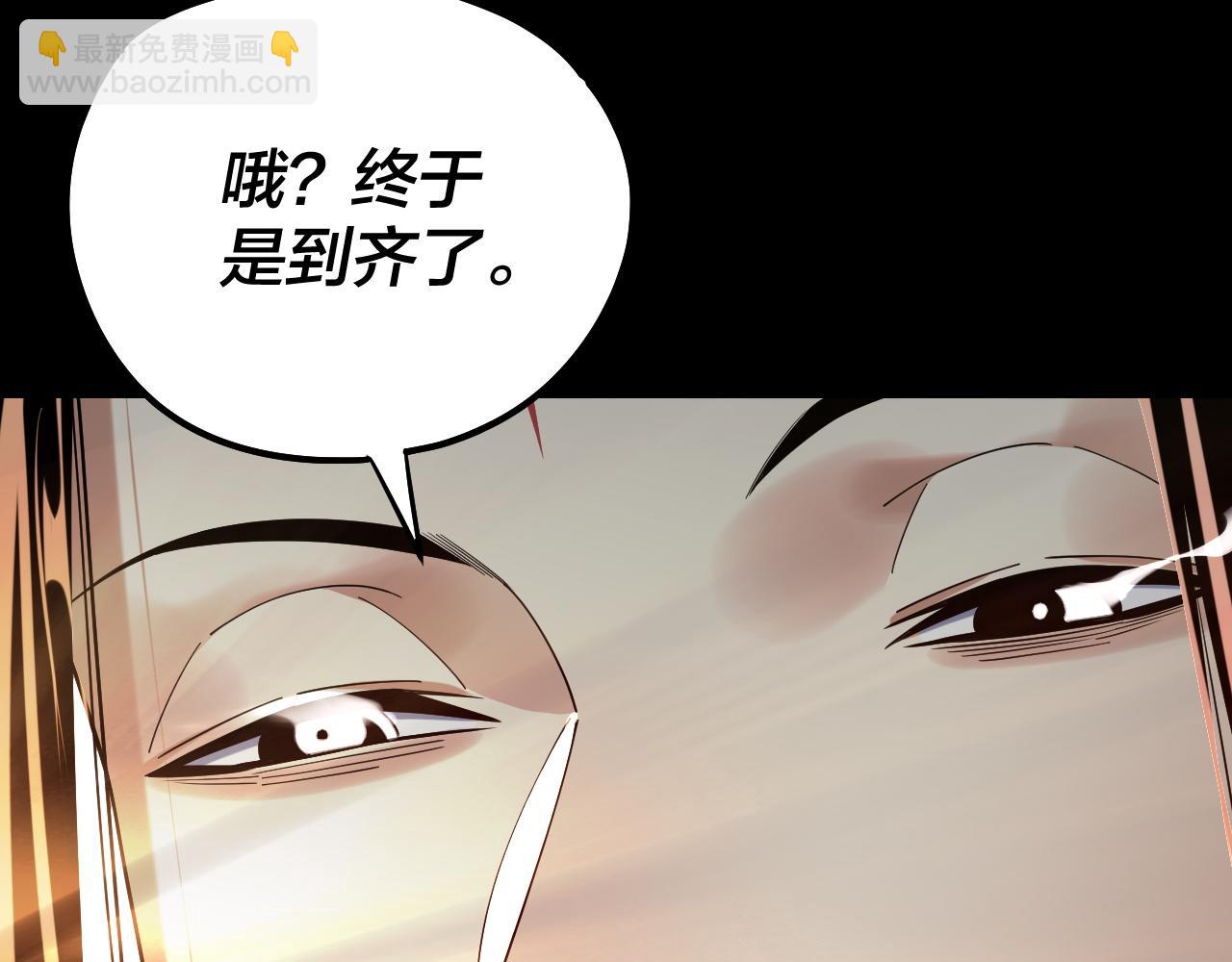 我！天命大反派（隔週雙更） - 第233話 覆滅九大山(1/3) - 8