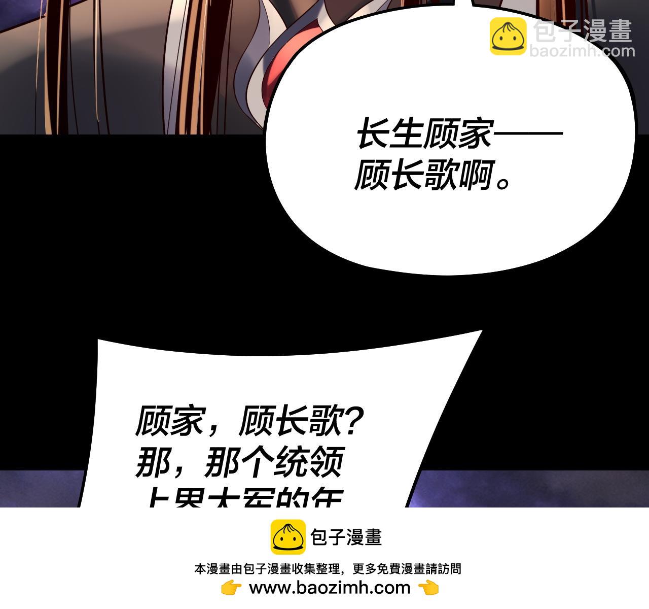 我！天命大反派（隔週雙更） - 第233話 覆滅九大山(1/3) - 2