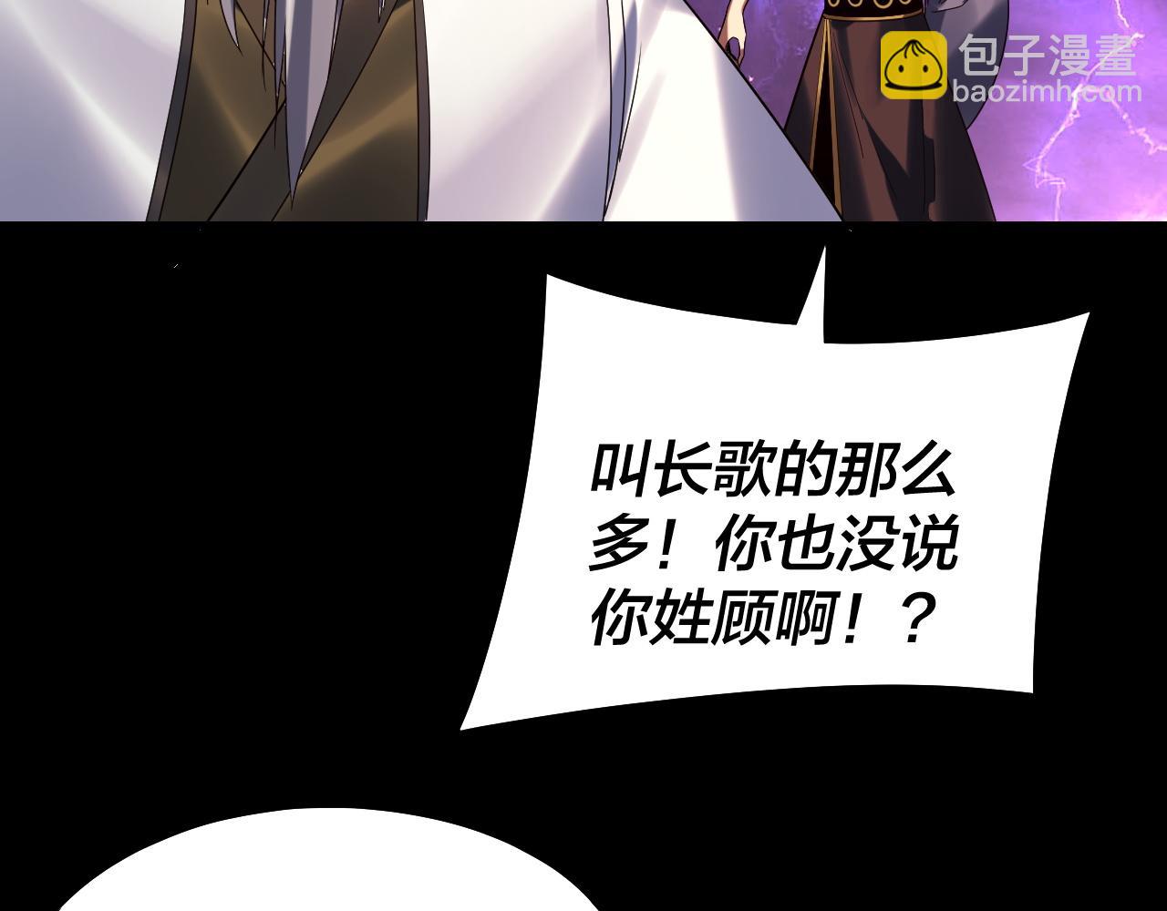 我！天命大反派（隔週雙更） - 第233話 覆滅九大山(2/3) - 6