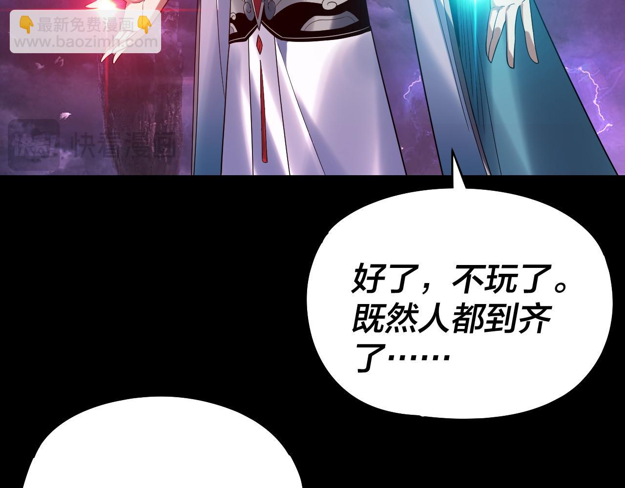 我！天命大反派（隔週雙更） - 第233話 覆滅九大山(2/3) - 8